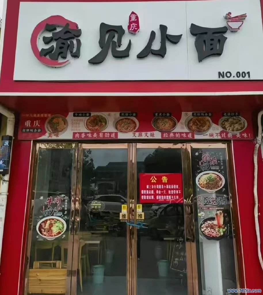 商标风云涉事餐饮店“渝见小面”。开首：酬酢平台