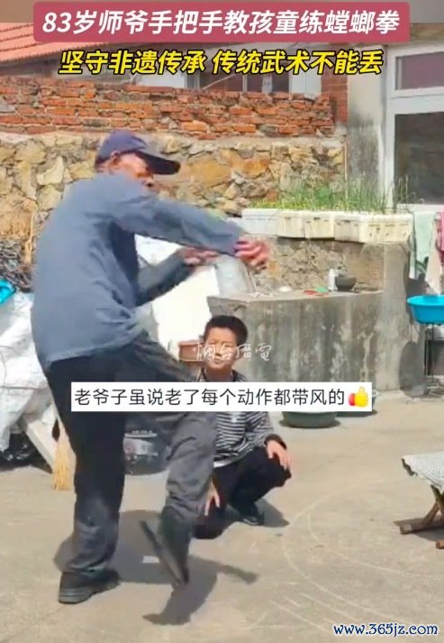 八十三岁师爷手把手传授螳螂非遗拳法